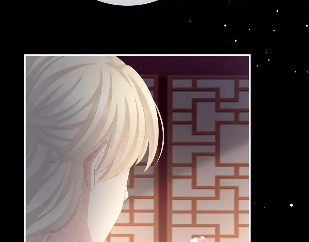 《女帝多蓝颜》第81话 不能有孩子 第52页