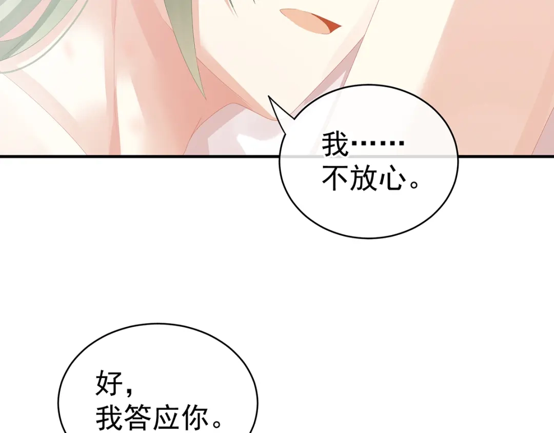 《女帝多蓝颜》第82话 要保持身材 第19页