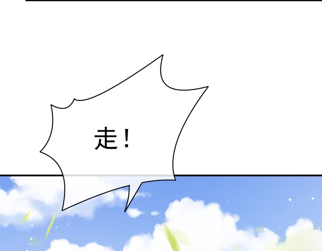 《女帝多蓝颜》第82话 要保持身材 第68页
