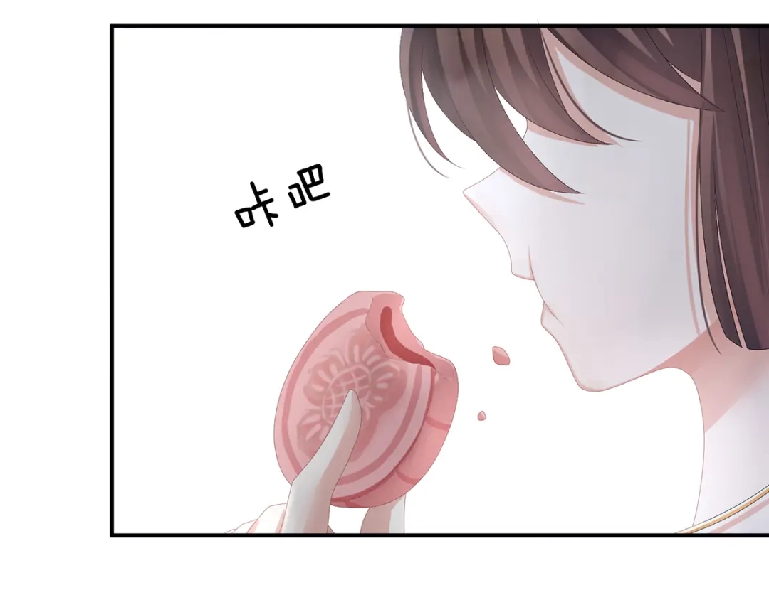 《女帝多蓝颜》第82话 要保持身材 第43页