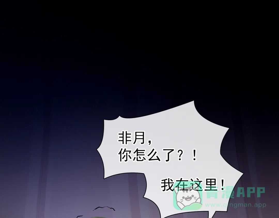 《女帝多蓝颜》第82话 要保持身材 第6页