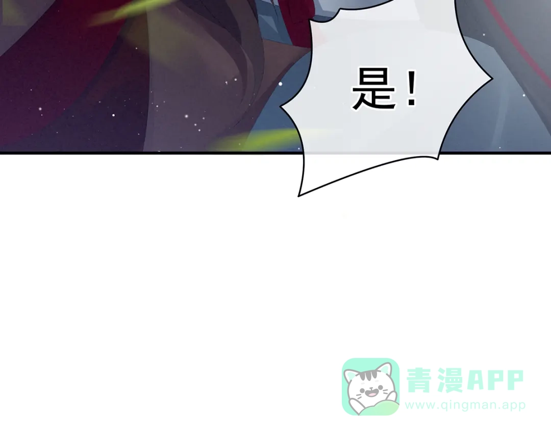《女帝多蓝颜》第82话 要保持身材 第71页
