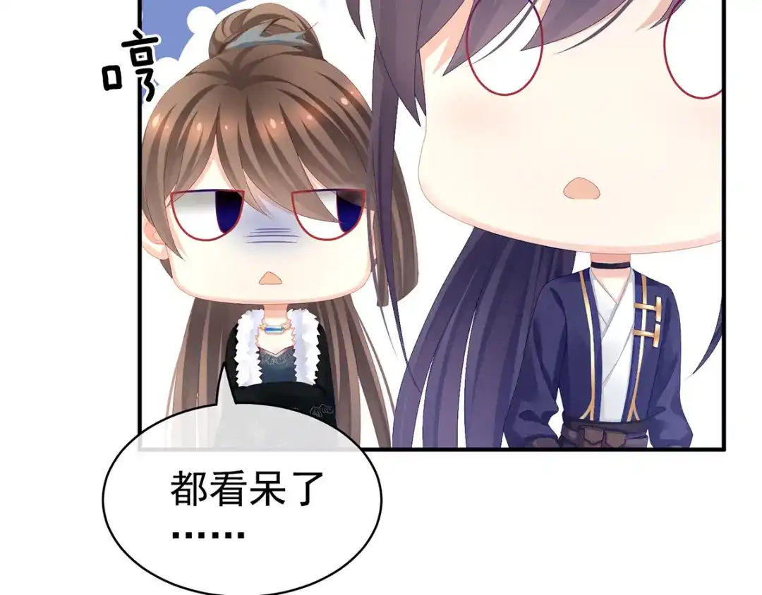 《女帝多蓝颜》第82话 要保持身材 第80页
