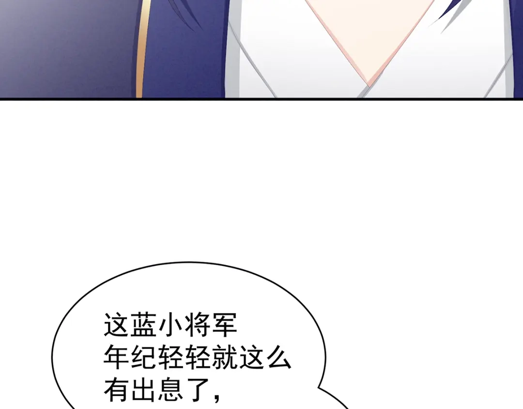 《女帝多蓝颜》第82话 要保持身材 第74页