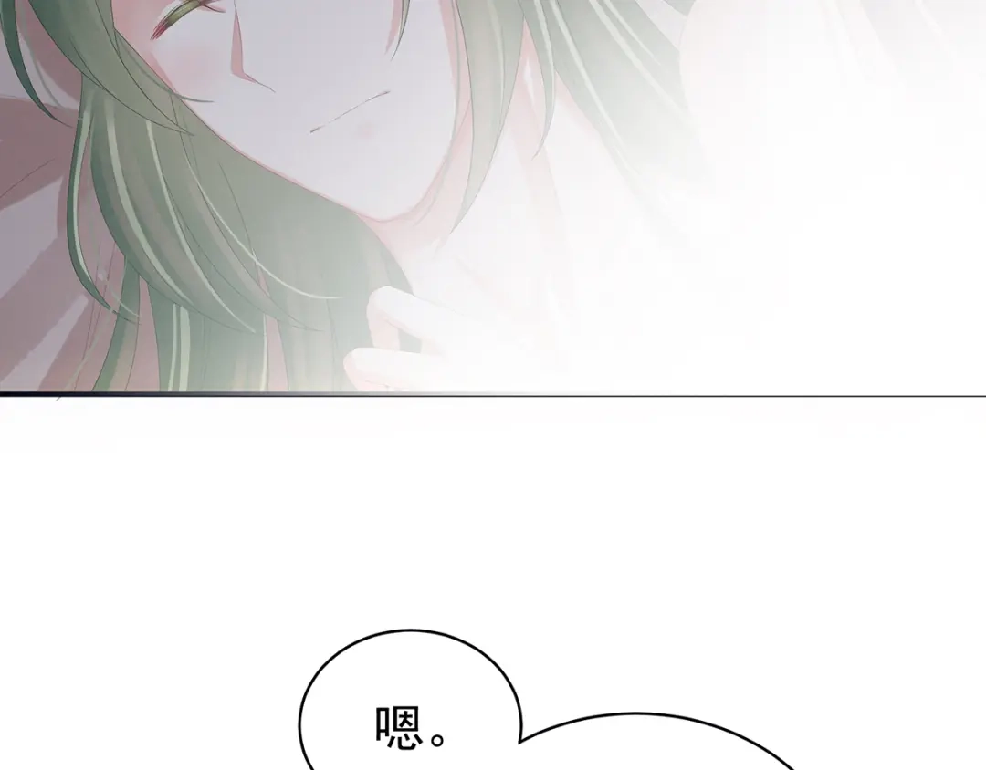 《女帝多蓝颜》第82话 要保持身材 第53页