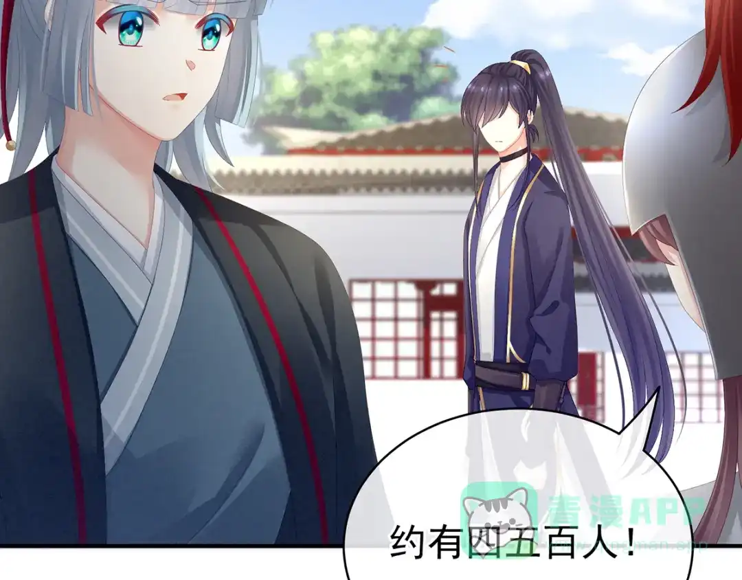 《女帝多蓝颜》第82话 要保持身材 第66页