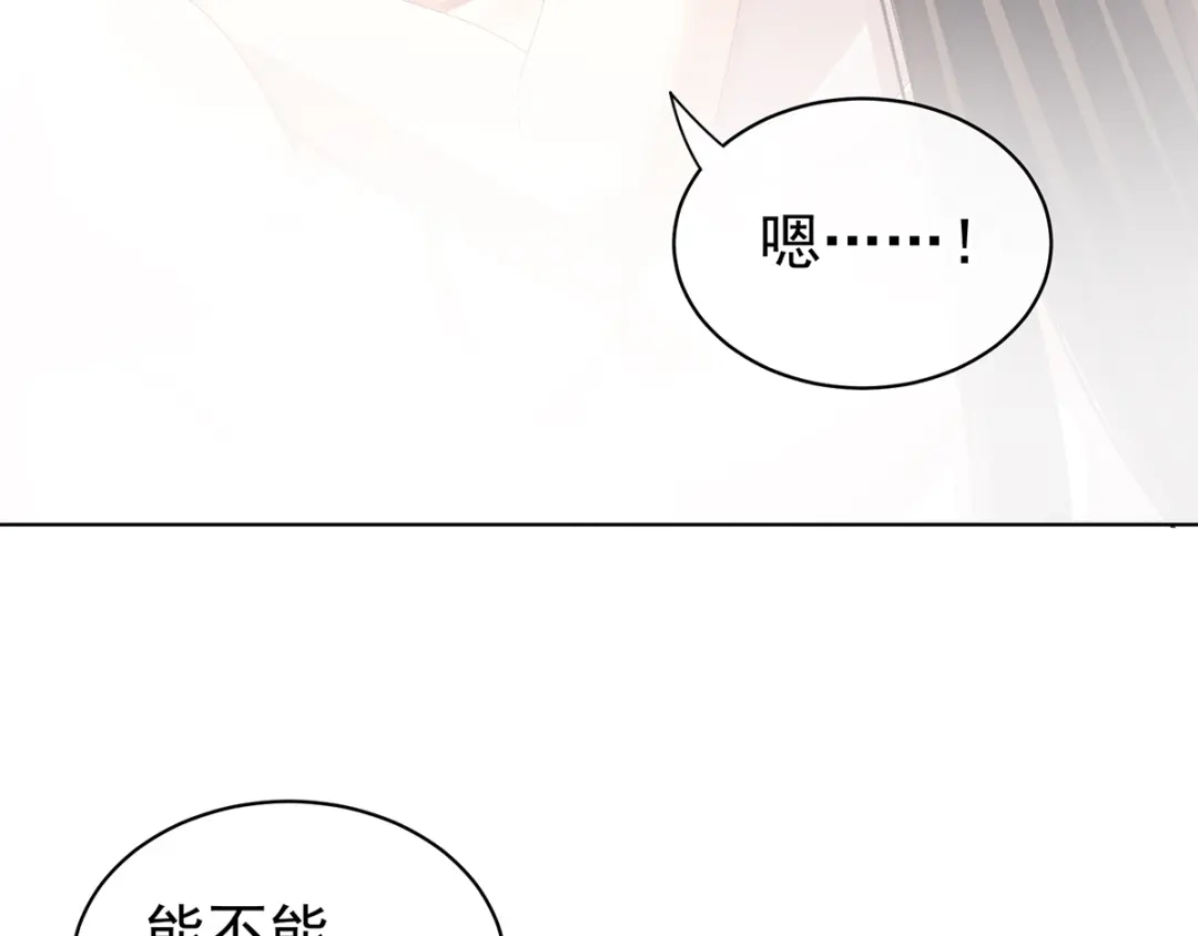 《女帝多蓝颜》第82话 要保持身材 第17页