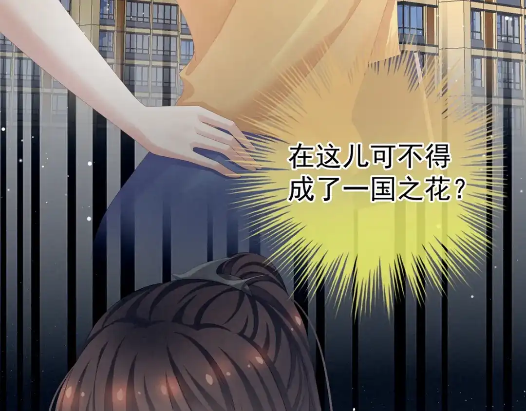 《女帝多蓝颜》第83话 千寒被欺负了！ 第12页