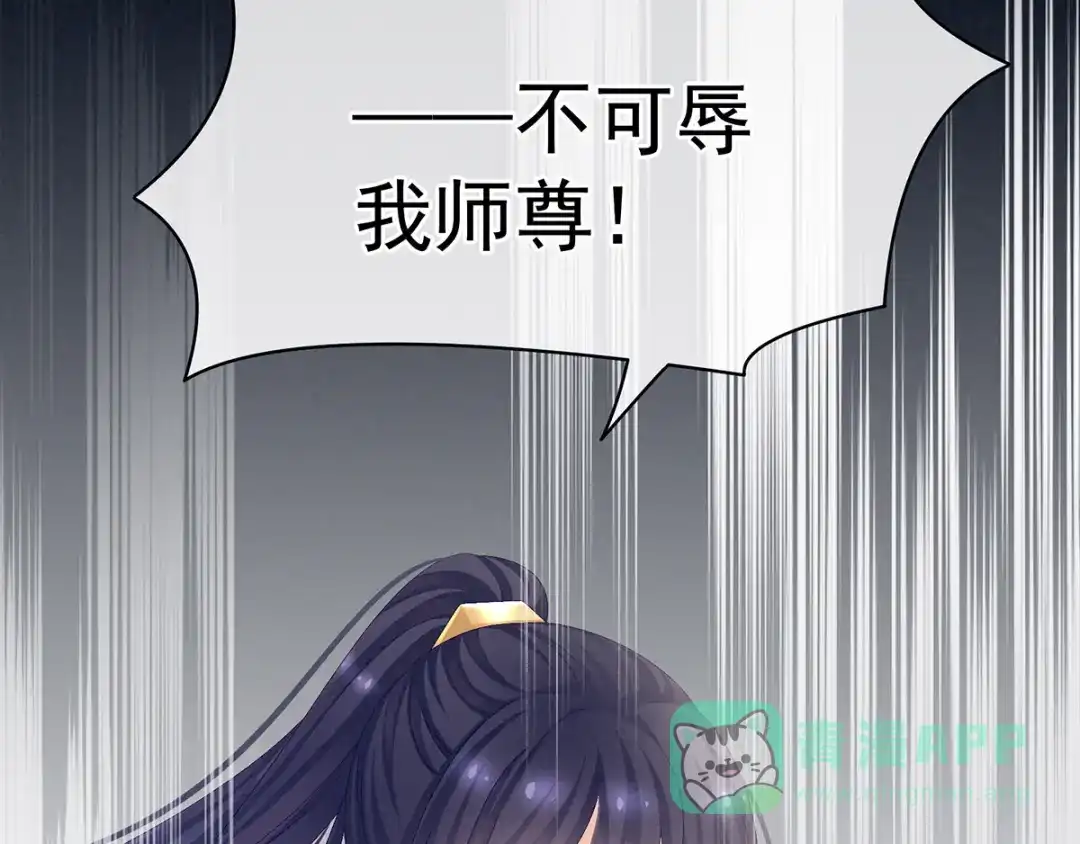 《女帝多蓝颜》第83话 千寒被欺负了！ 第46页