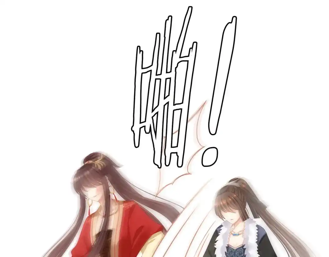 《女帝多蓝颜》第83话 千寒被欺负了！ 第75页