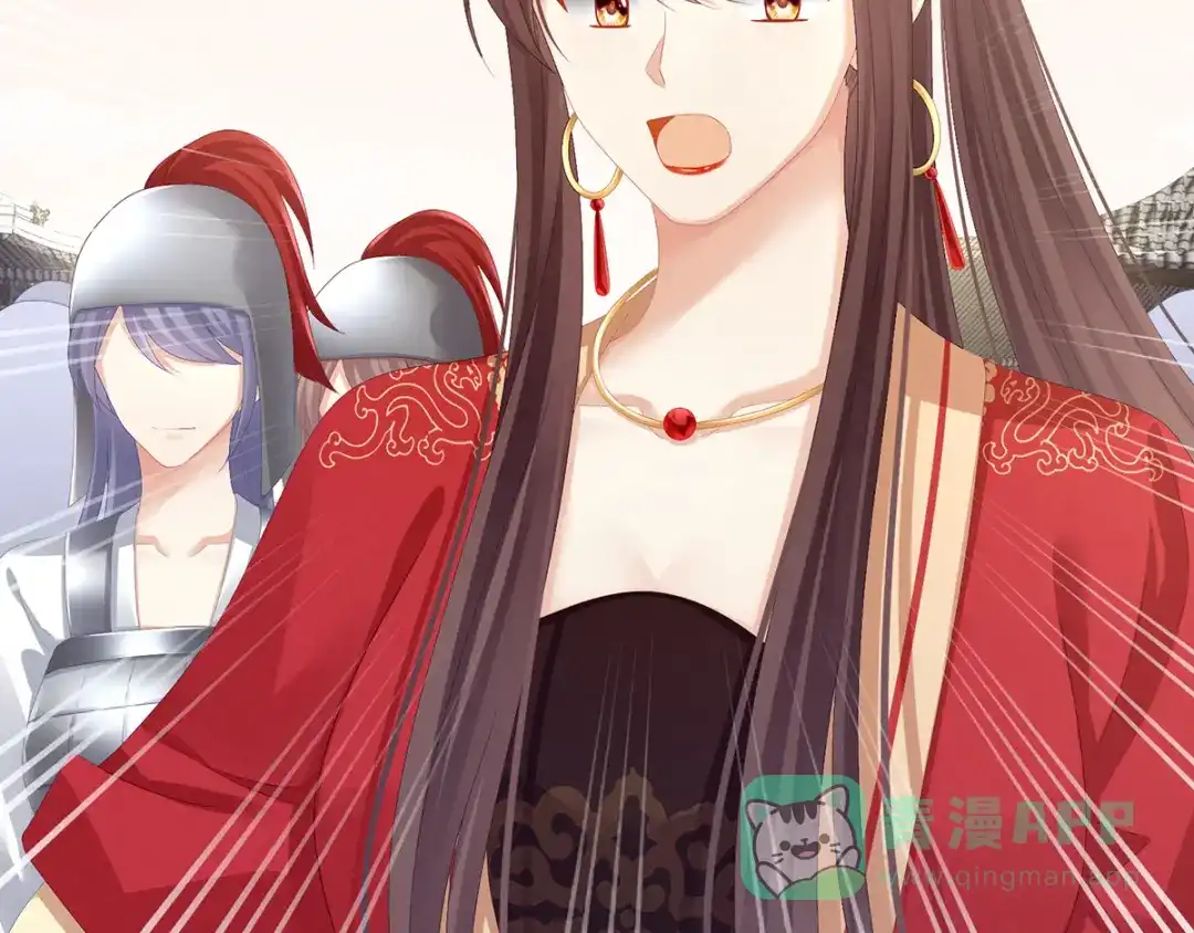 《女帝多蓝颜》第83话 千寒被欺负了！ 第31页