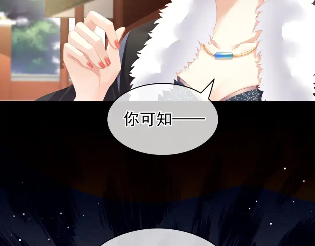 《女帝多蓝颜》第83话 千寒被欺负了！ 第83页