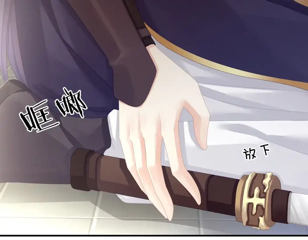 《女帝多蓝颜》第83话 千寒被欺负了！ 第57页