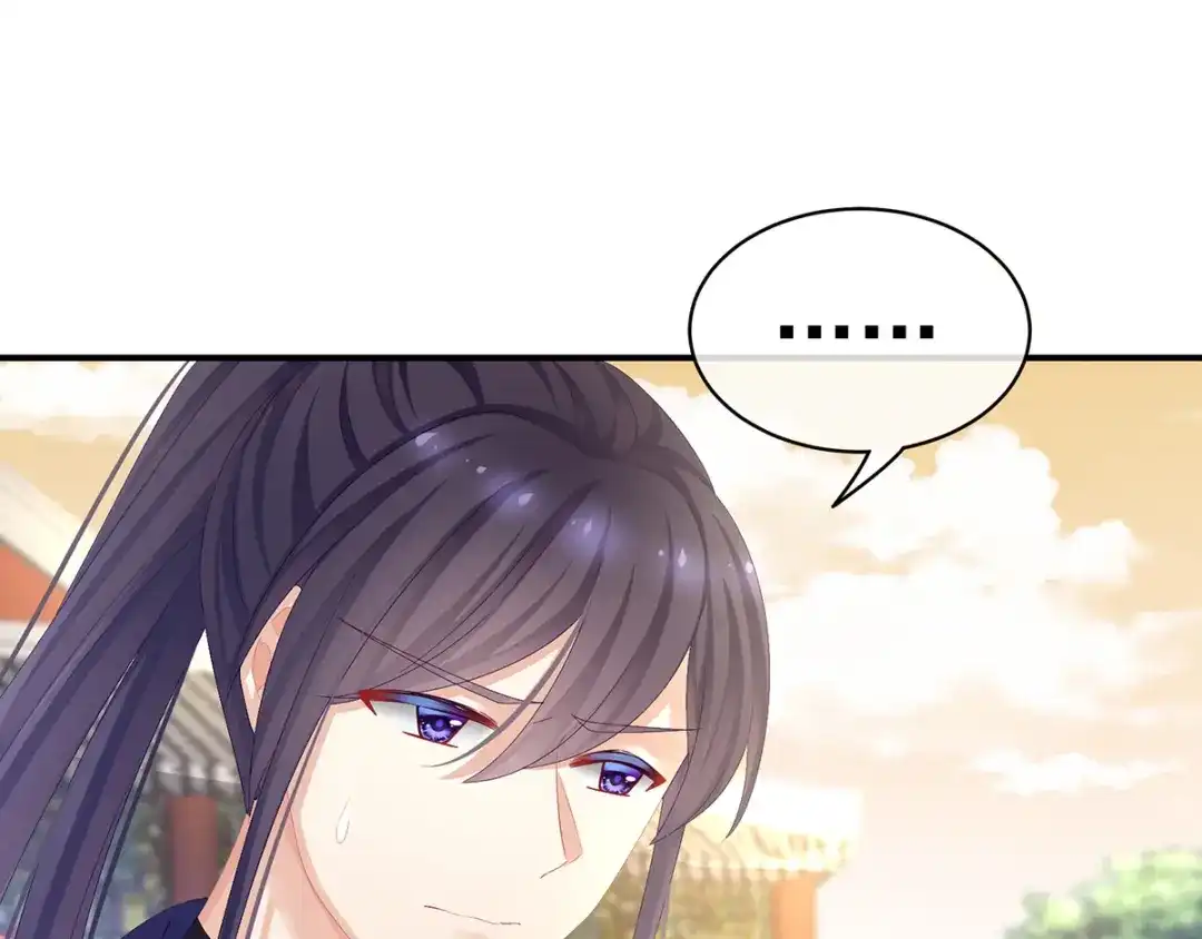《女帝多蓝颜》第83话 千寒被欺负了！ 第33页