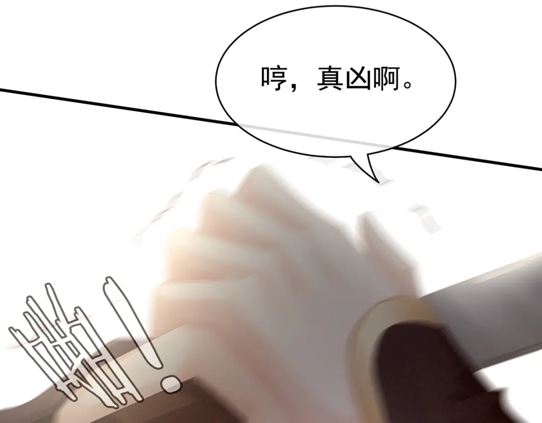 《女帝多蓝颜》第83话 千寒被欺负了！ 第49页