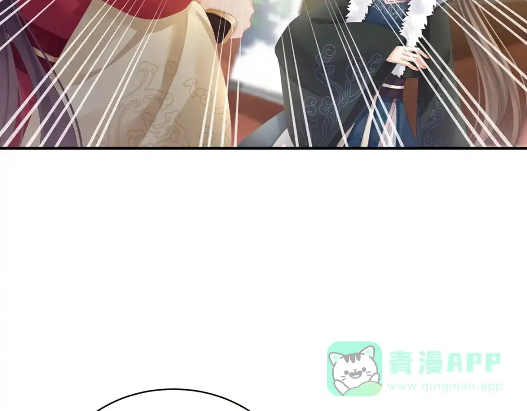 《女帝多蓝颜》第83话 千寒被欺负了！ 第81页