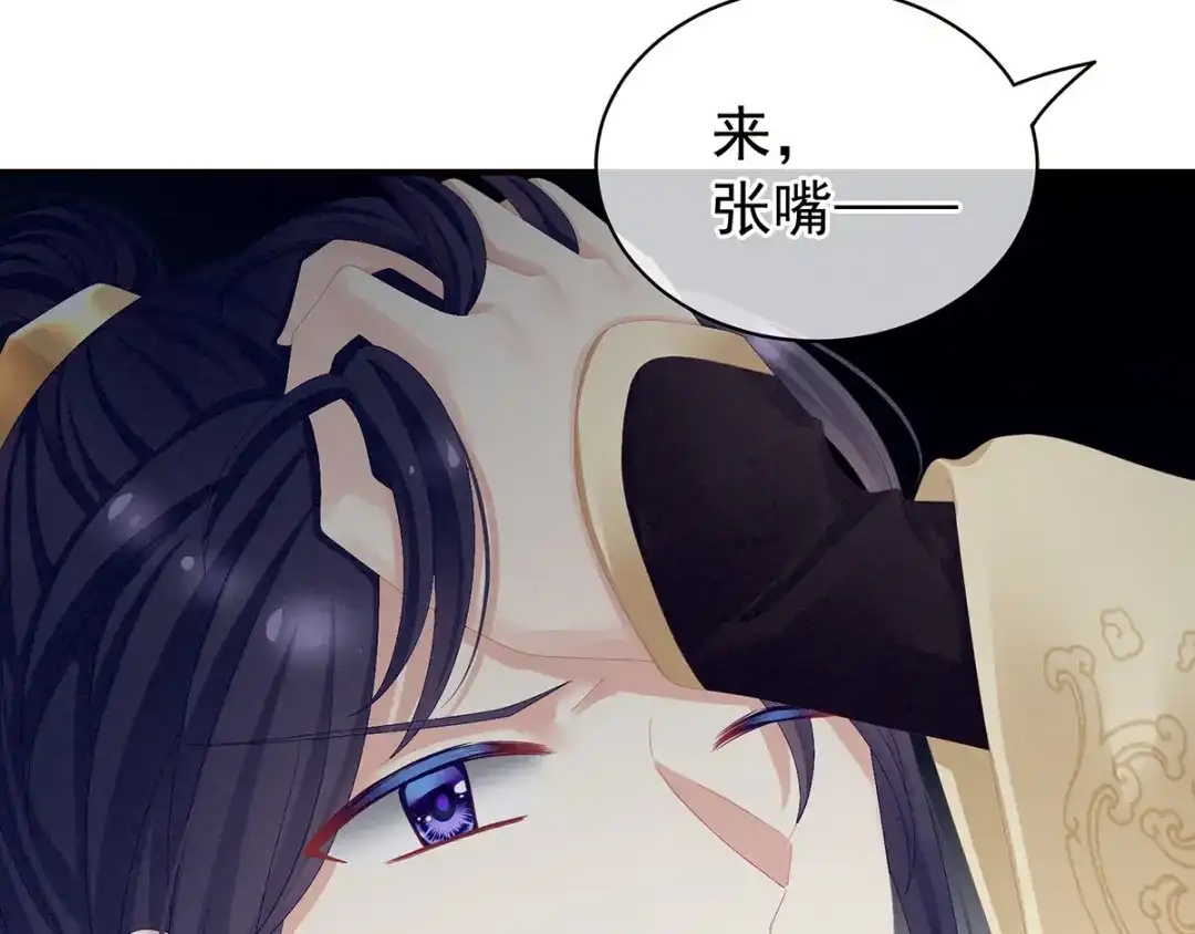 《女帝多蓝颜》第83话 千寒被欺负了！ 第65页