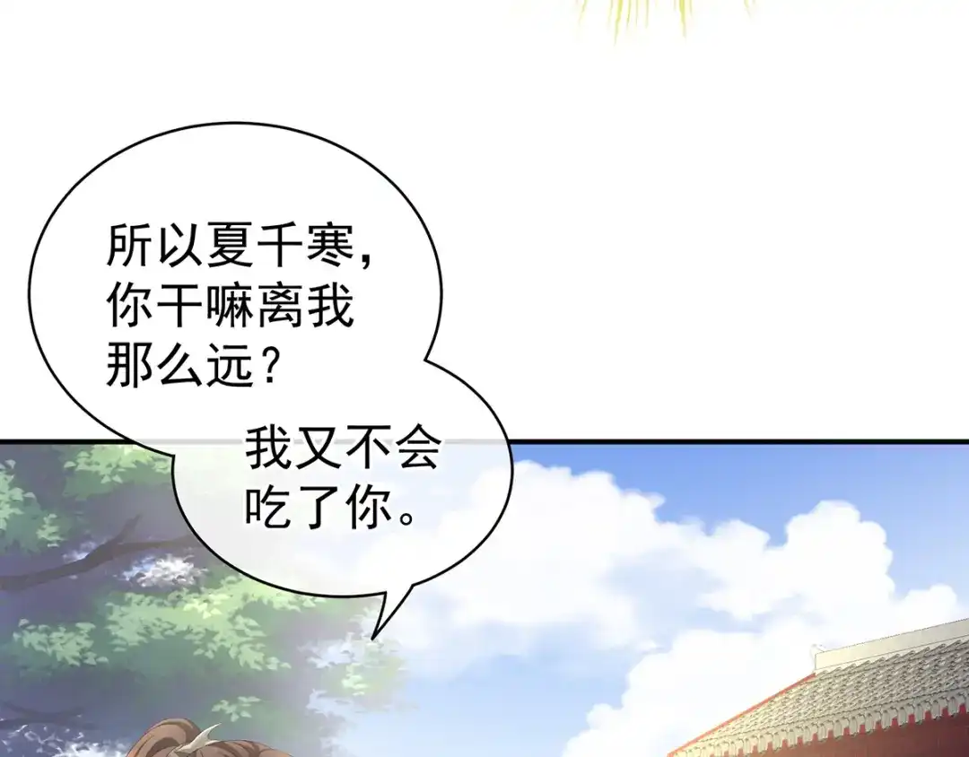 《女帝多蓝颜》第83话 千寒被欺负了！ 第14页