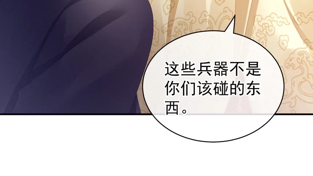 《女帝多蓝颜》第83话 千寒被欺负了！ 第60页