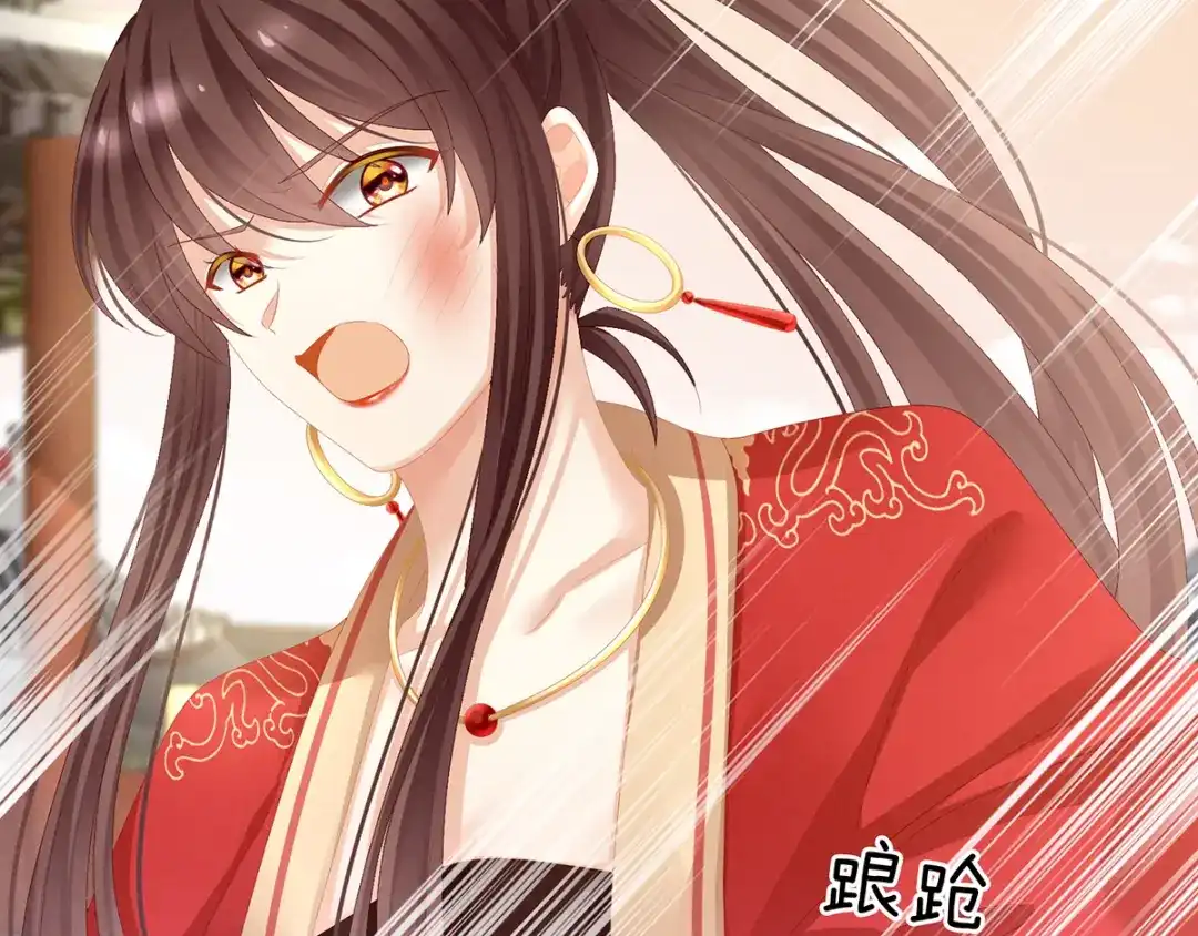 《女帝多蓝颜》第83话 千寒被欺负了！ 第78页