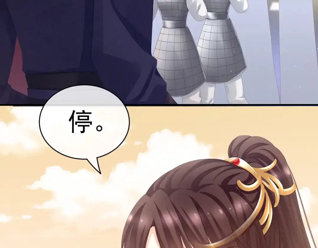 《女帝多蓝颜》第83话 千寒被欺负了！ 第25页