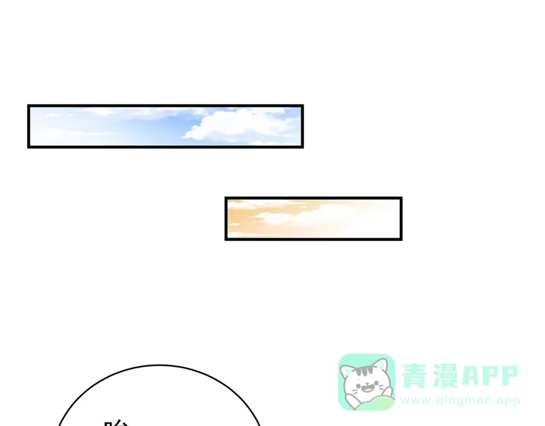 《女帝多蓝颜》第83话 千寒被欺负了！ 第16页