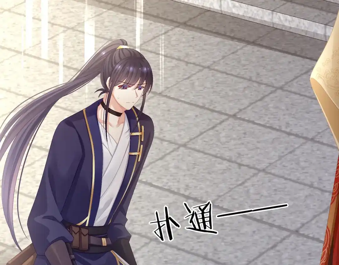 《女帝多蓝颜》第83话 千寒被欺负了！ 第35页