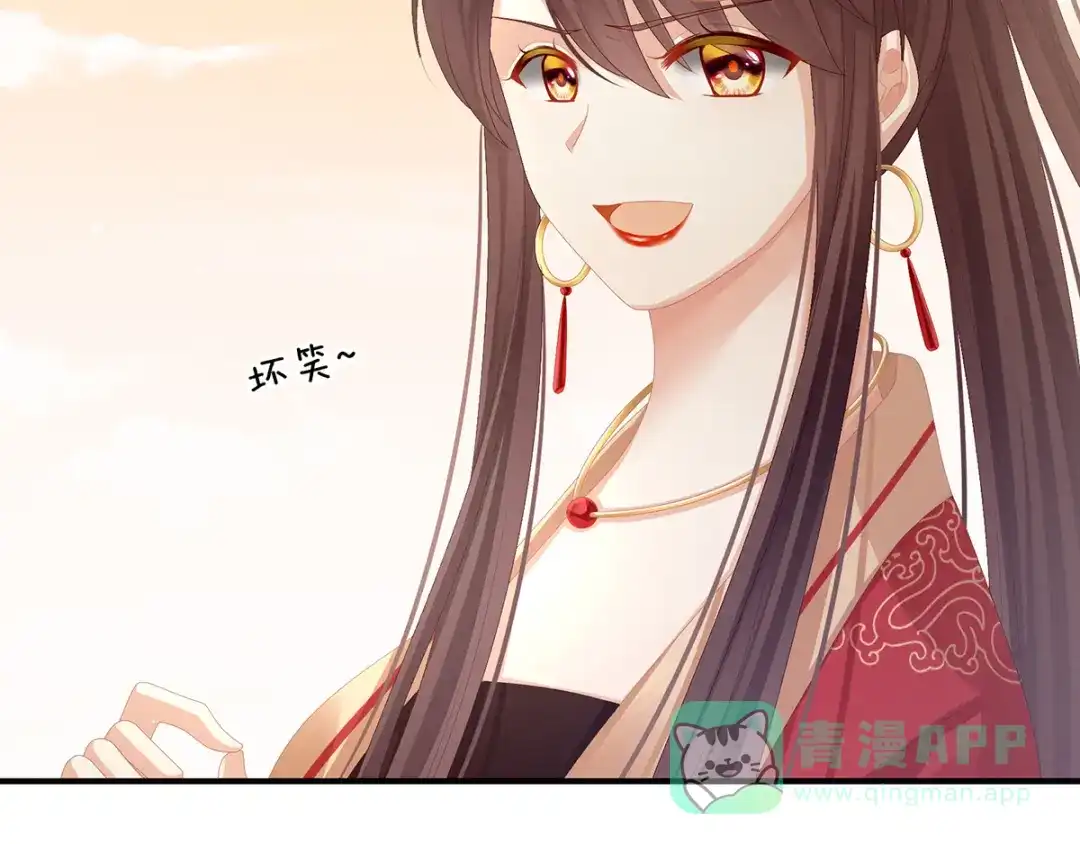 《女帝多蓝颜》第83话 千寒被欺负了！ 第26页