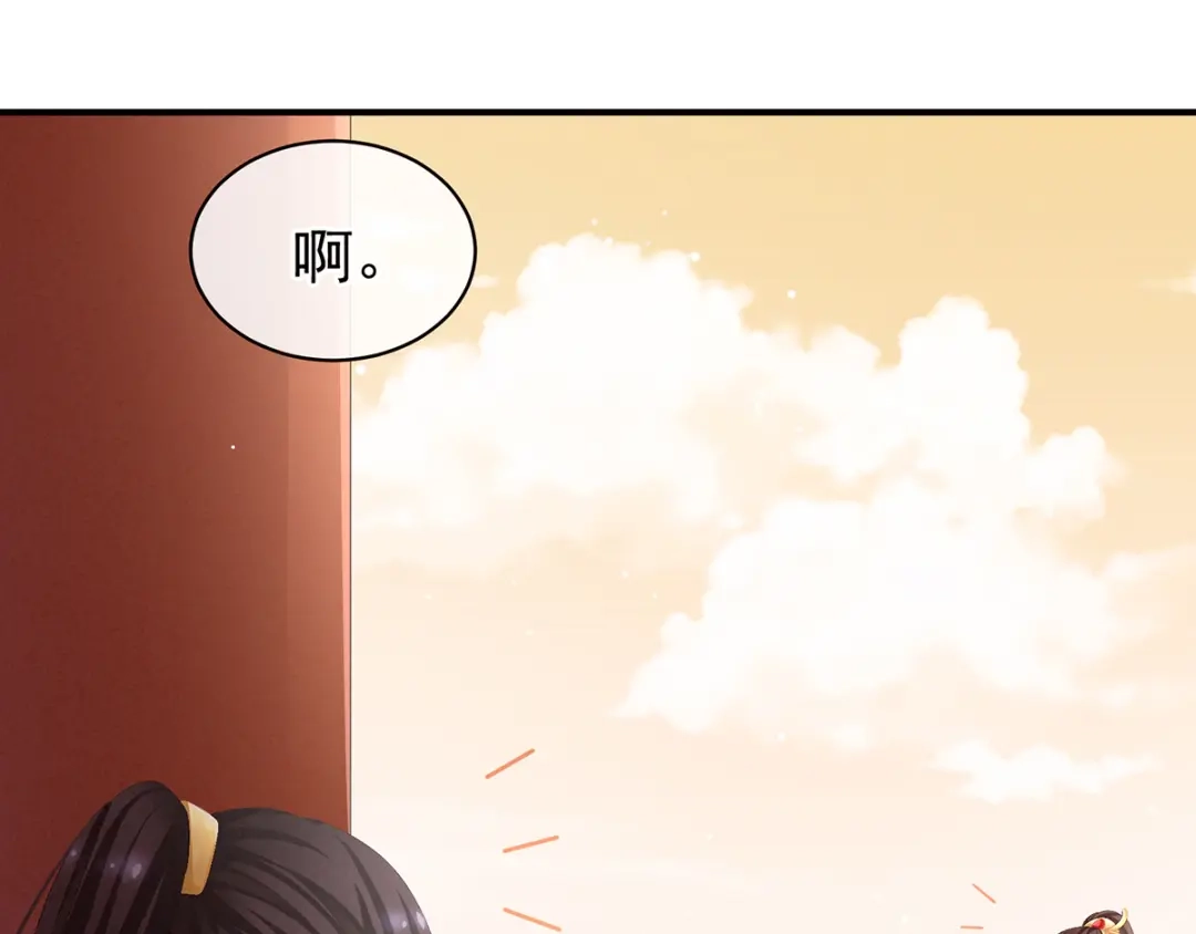 《女帝多蓝颜》第83话 千寒被欺负了！ 第23页