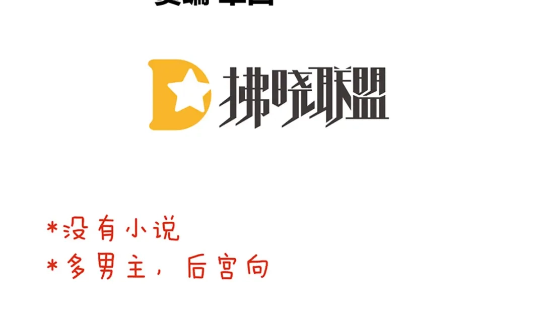 《女帝多蓝颜》第83话 千寒被欺负了！ 第5页