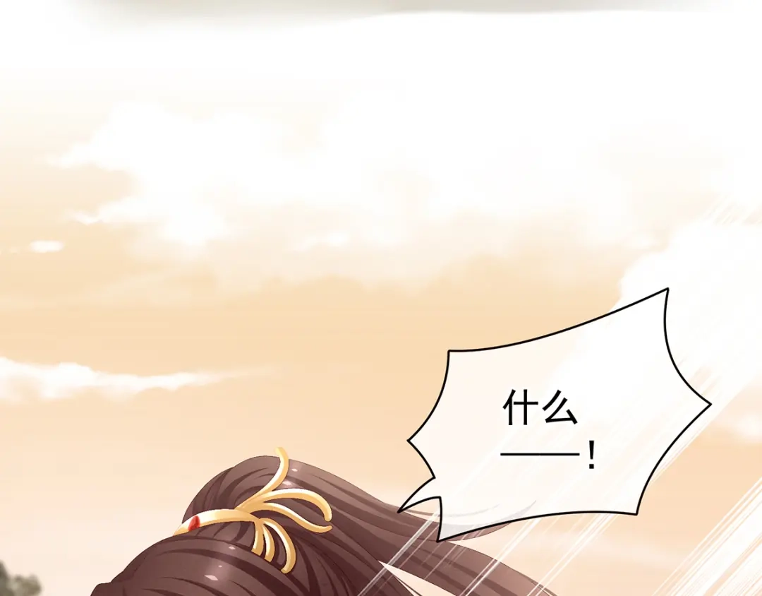 《女帝多蓝颜》第83话 千寒被欺负了！ 第77页