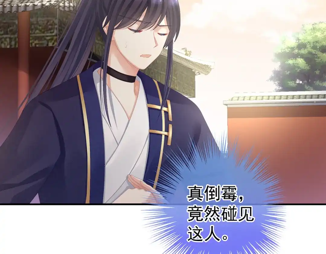 《女帝多蓝颜》第83话 千寒被欺负了！ 第28页