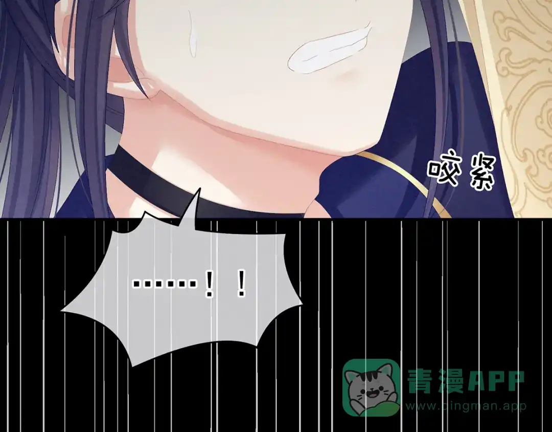 《女帝多蓝颜》第83话 千寒被欺负了！ 第66页