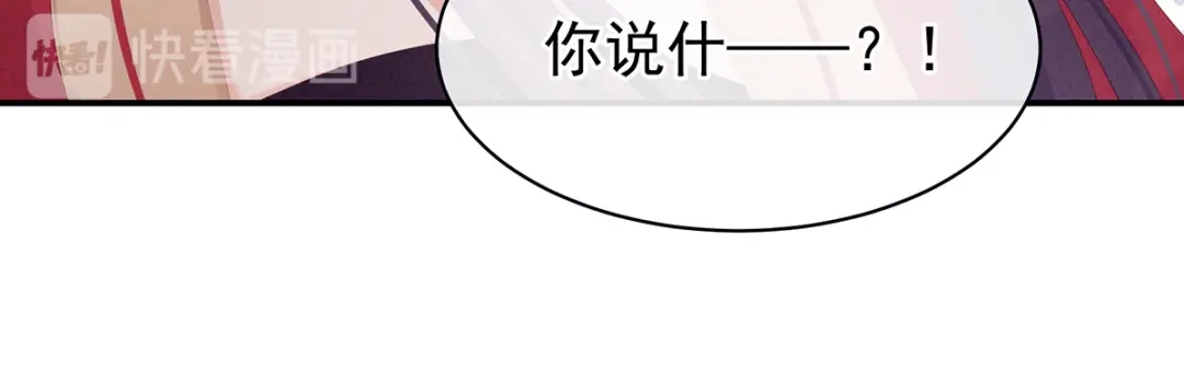 《女帝多蓝颜》第84话 离他们远点！ 第32页