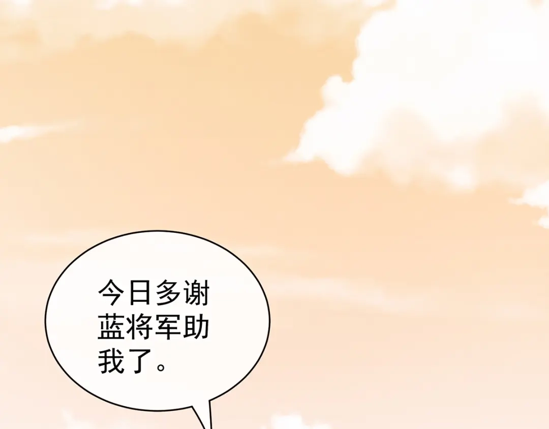 《女帝多蓝颜》第84话 离他们远点！ 第69页