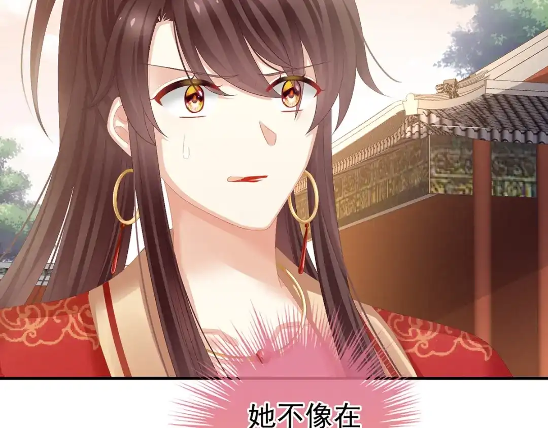 《女帝多蓝颜》第84话 离他们远点！ 第63页