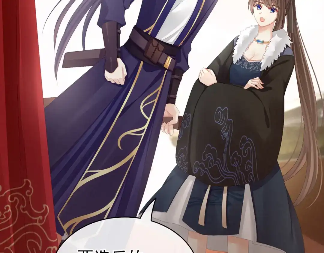 《女帝多蓝颜》第84话 离他们远点！ 第13页