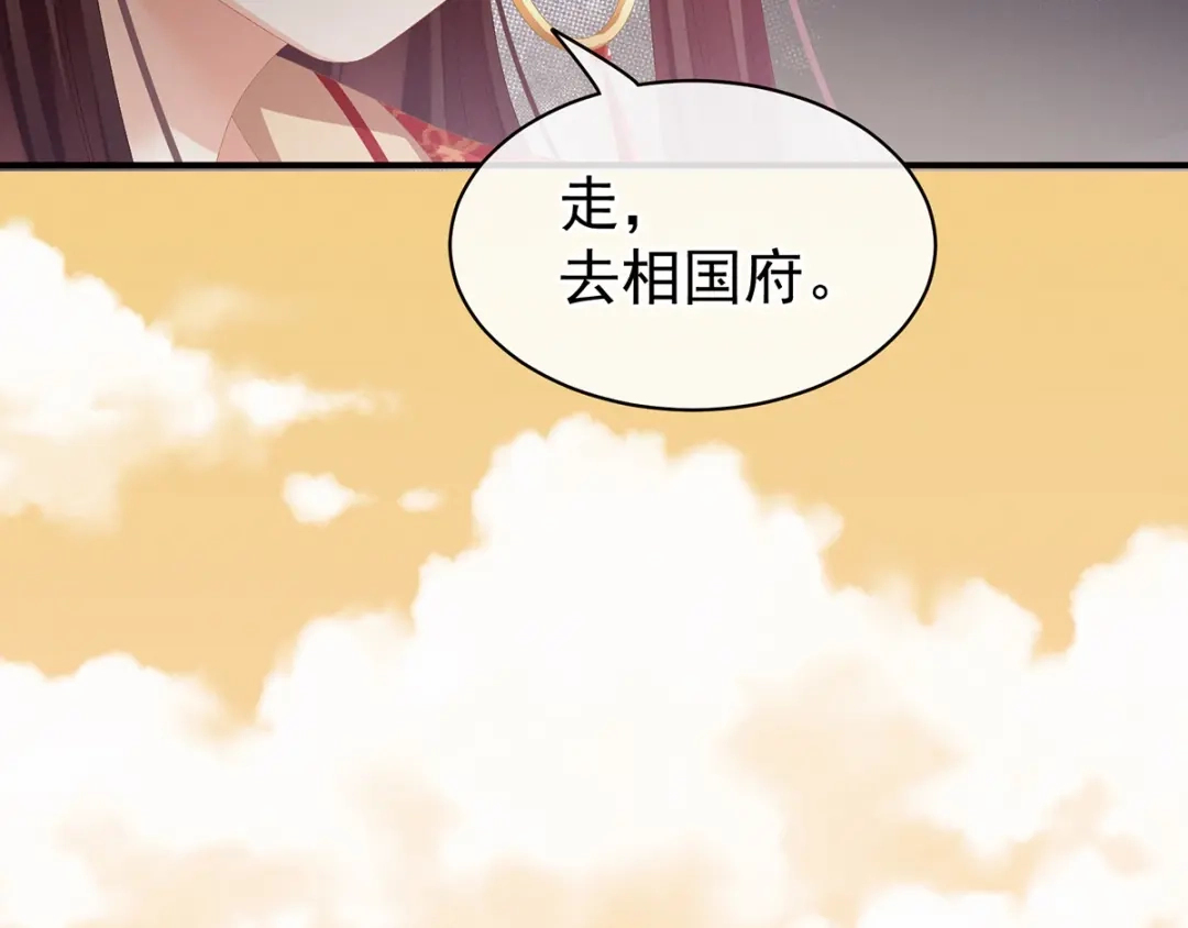 《女帝多蓝颜》第84话 离他们远点！ 第68页
