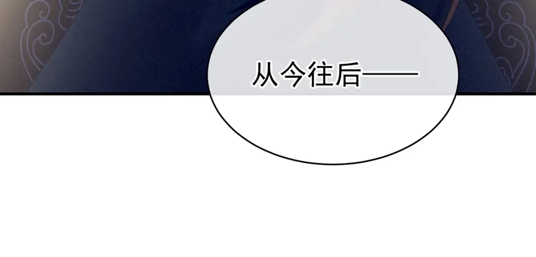 《女帝多蓝颜》第84话 离他们远点！ 第58页