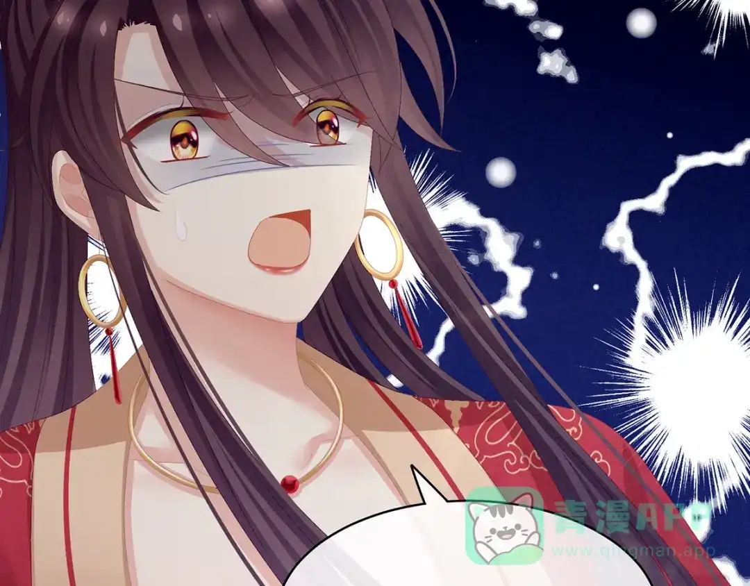 《女帝多蓝颜》第84话 离他们远点！ 第31页
