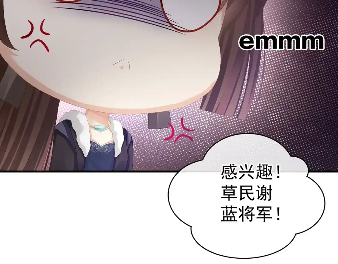 《女帝多蓝颜》第84话 离他们远点！ 第79页