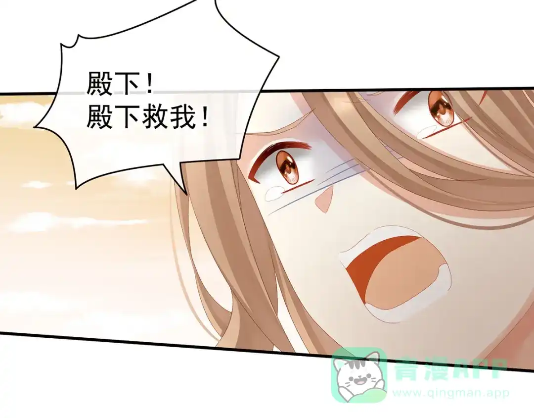 《女帝多蓝颜》第84话 离他们远点！ 第26页