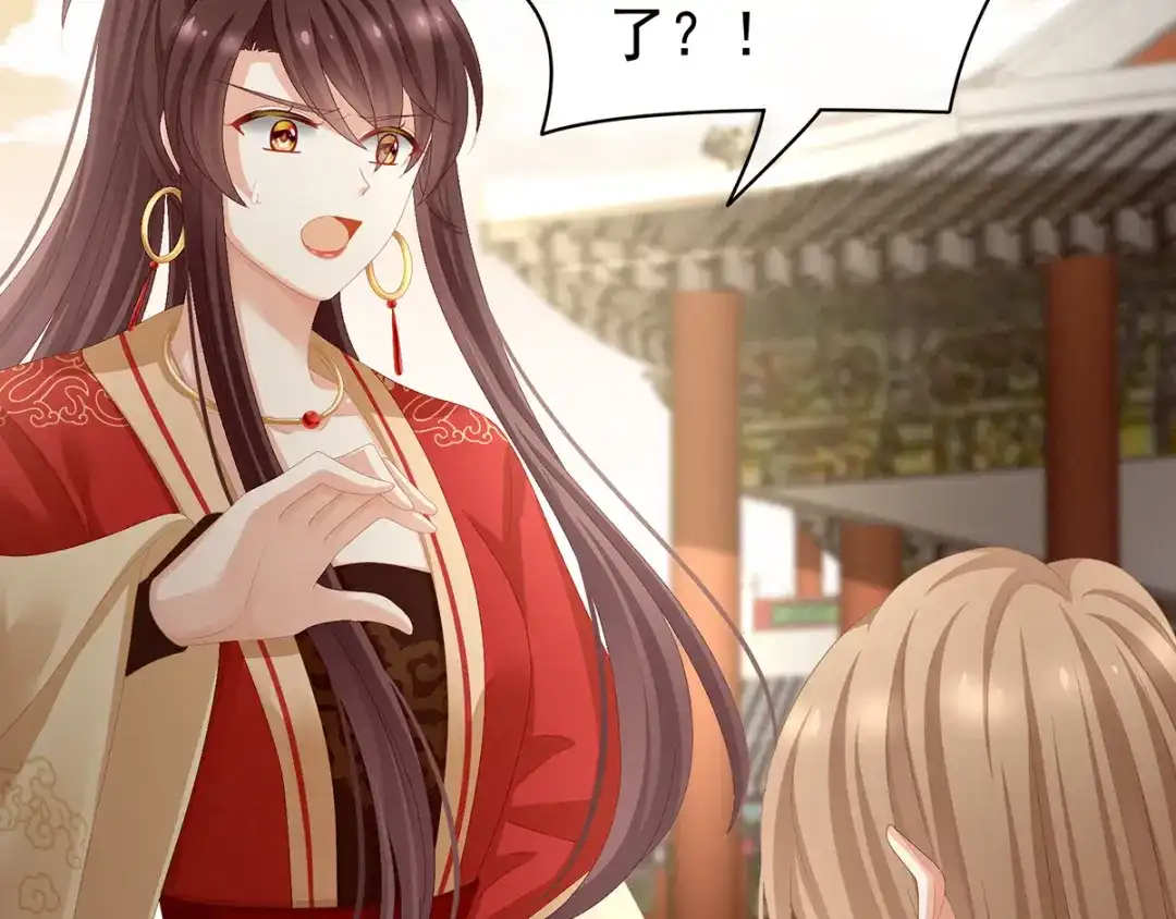 《女帝多蓝颜》第84话 离他们远点！ 第20页