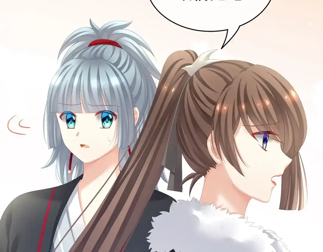 《女帝多蓝颜》第84话 离他们远点！ 第49页
