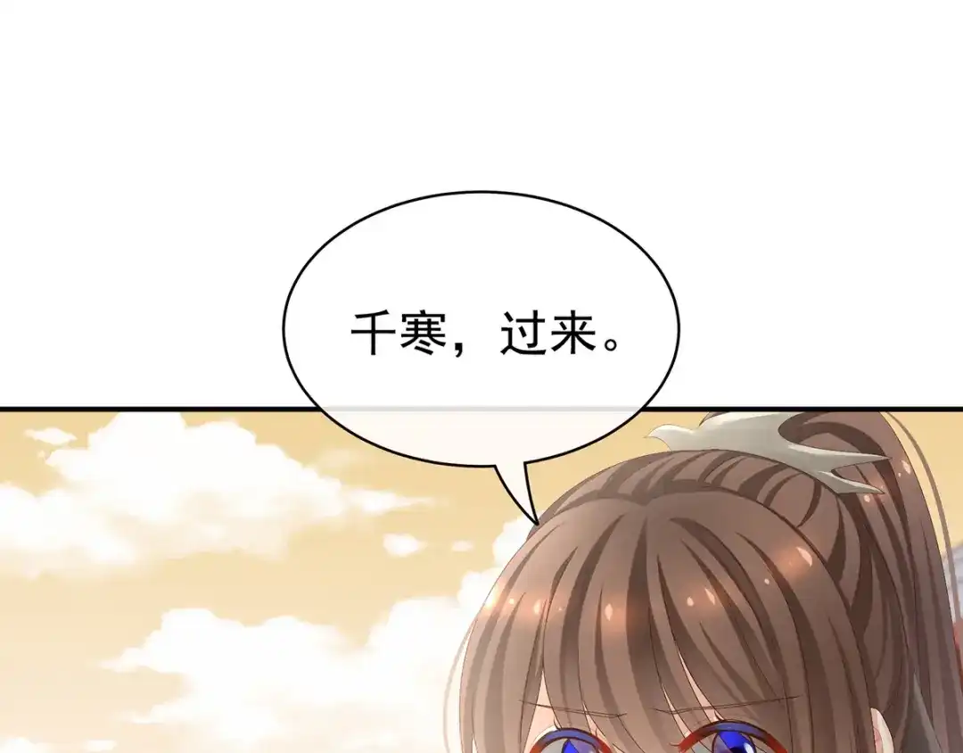 《女帝多蓝颜》第84话 离他们远点！ 第9页