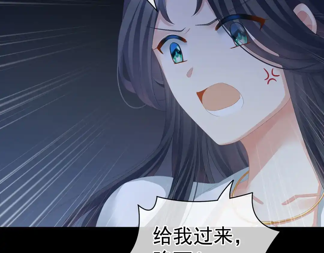 《女帝多蓝颜》第84话 离他们远点！ 第100页