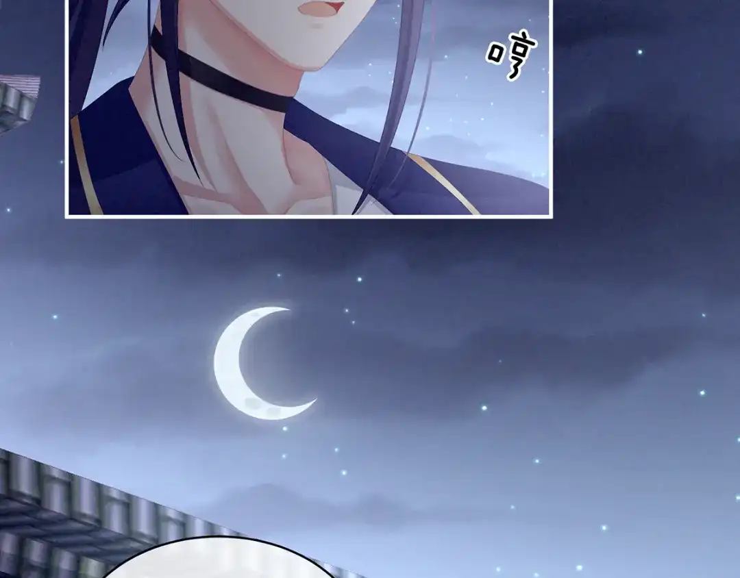 《女帝多蓝颜》第85话 他的独占欲 第24页