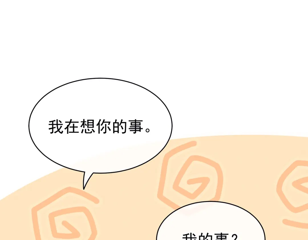 《女帝多蓝颜》第85话 他的独占欲 第58页