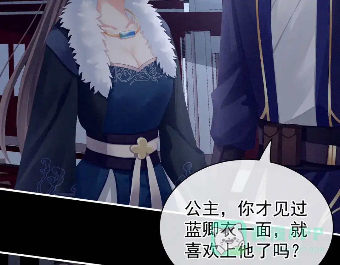 《女帝多蓝颜》第85话 他的独占欲 第26页