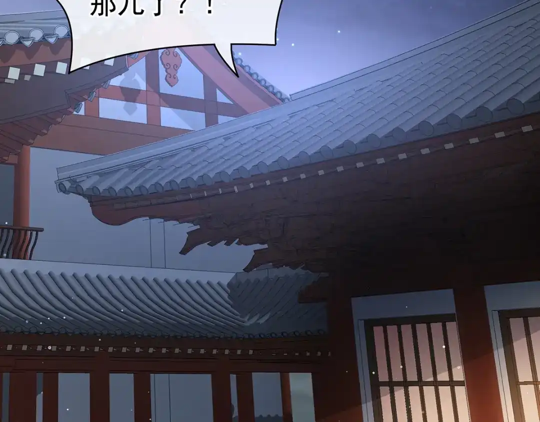 《女帝多蓝颜》第85话 他的独占欲 第75页